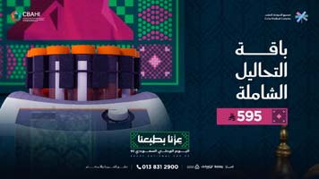 عروض-تحاليل-اليوم-الوطني