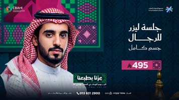 عروض-الليزر-اليوم-الوطني