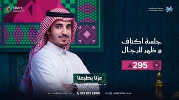 عروض-الليزر-اليوم-الوطني