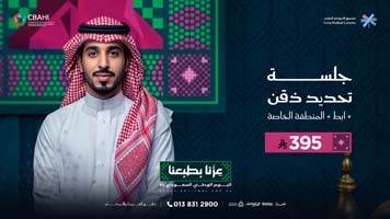 عروض-الليزر-اليوم-الوطني
