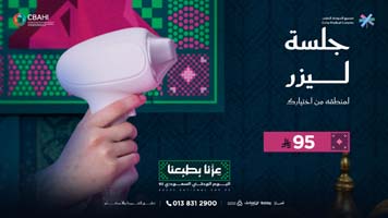 عروض-الليزر-اليوم-الوطني