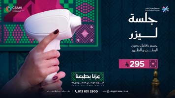 عروض-الليزر-اليوم-الوطني