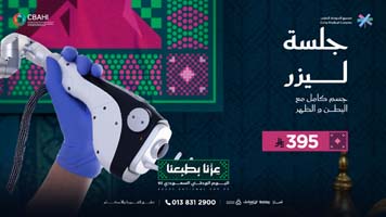 عروض-ليزر-اليوم-الوطني
