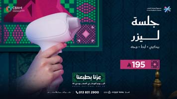 عروض-ليزر-اليوم-الوطني