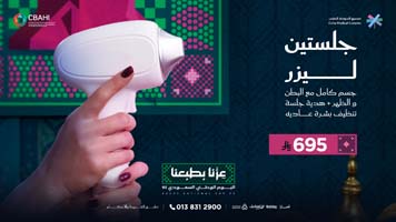 عروض-ليزر-اليوم-الوطني