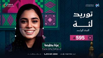 عروض-الاسنان-اليوم-الوطني