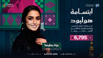 عروض-الاسنان-اليوم-الوطني