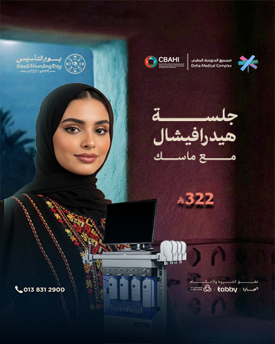 عرض-يوم-التأسيس