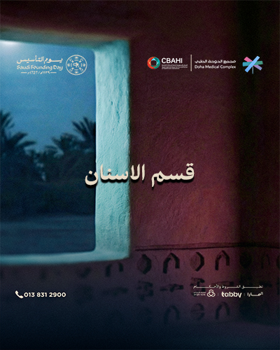 عرض-يوم-التأسيس
