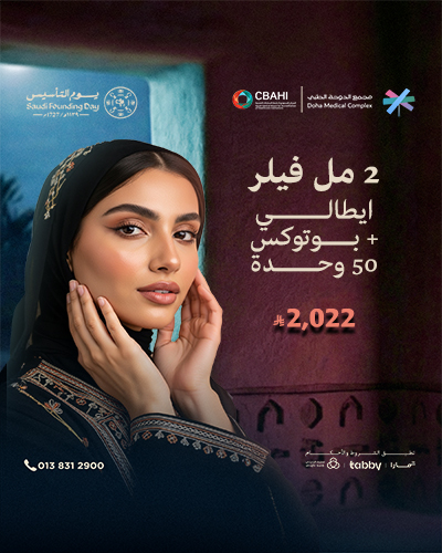 عرض-يوم-التأسيس