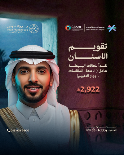 عرض-يوم-التأسيس