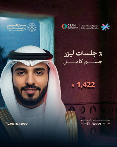 عرض-يوم-التأسيس