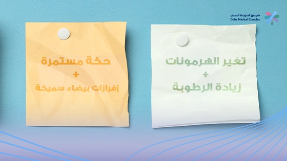 صورة-توضح-اعراض-فطريات-المهبل-للحامل صورة-توضح-اعراض-فطريات-المهبل-للحامل