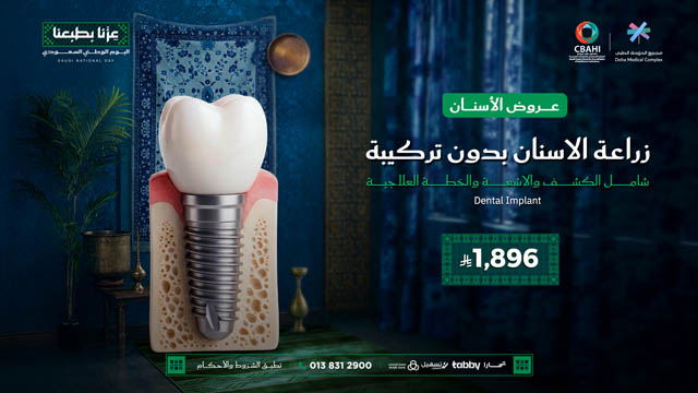 عروض-اليوم-الوطني
