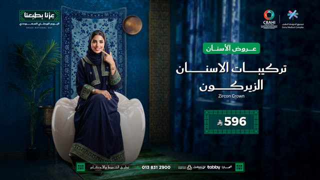 عروض-اليوم-الوطني