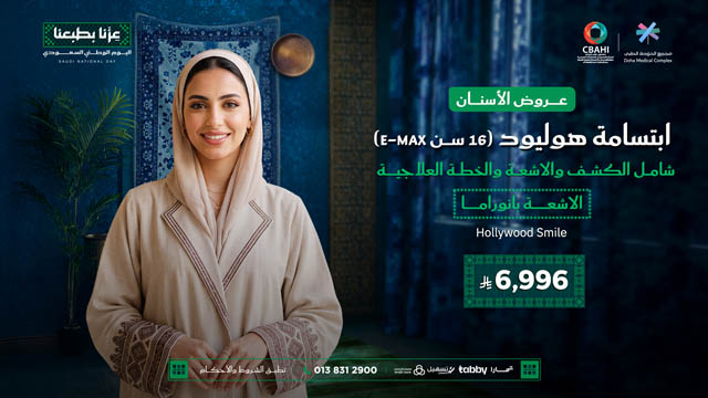 عروض-اليوم-الوطني