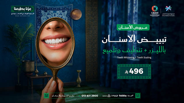 عروض-اليوم-الوطني
