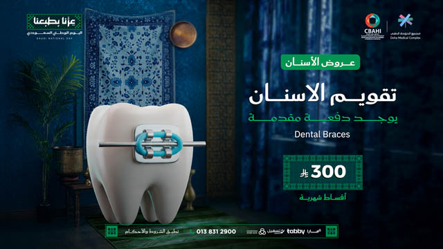 عروض-اليوم-الوطني