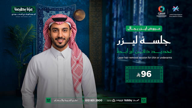 عروض-اليوم-الوطني