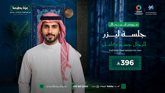 عروض-اليوم-الوطني