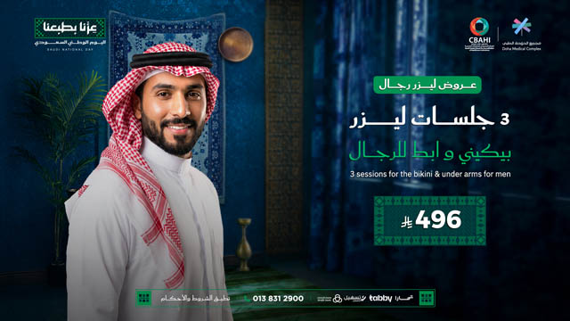 عروض-اليوم-الوطني