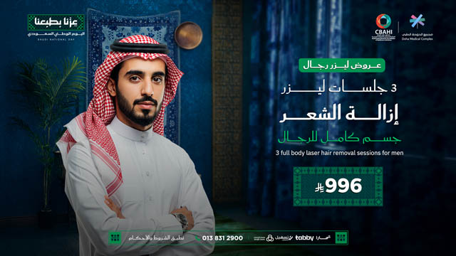 عروض-اليوم-الوطني