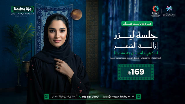 عروض-اليوم-الوطني