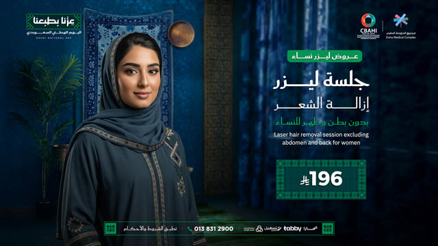 عروض-اليوم-الوطني
