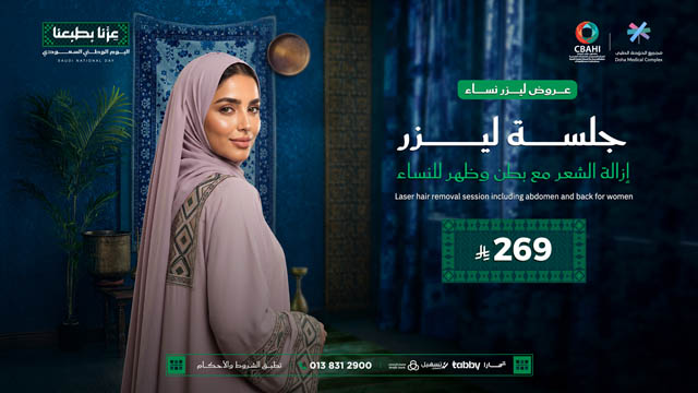 عروض-اليوم-الوطني