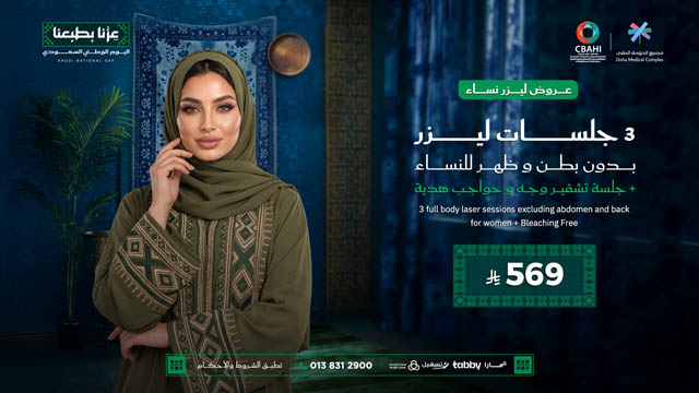 عروض-اليوم-الوطني