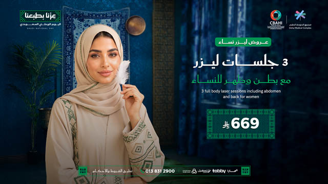 عروض-اليوم-الوطني