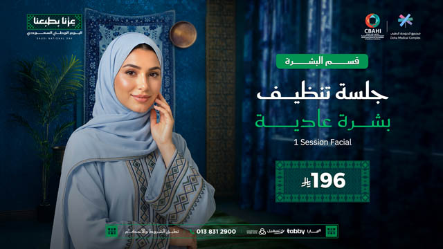عروض-اليوم-الوطني
