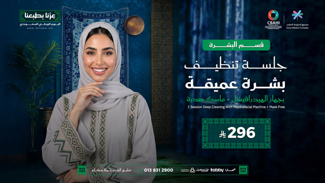 عروض-اليوم-الوطني