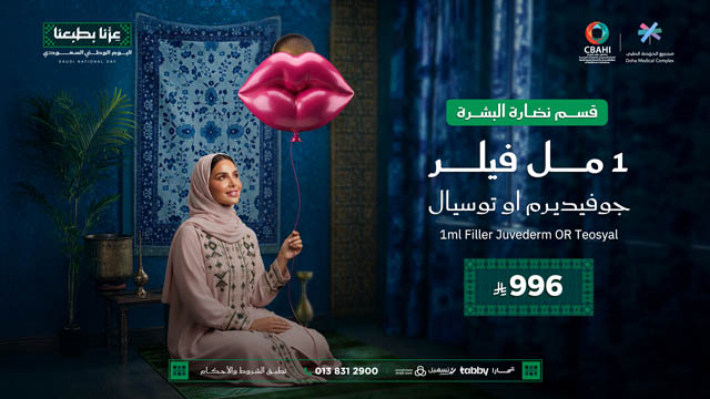 عروض-اليوم-الوطني