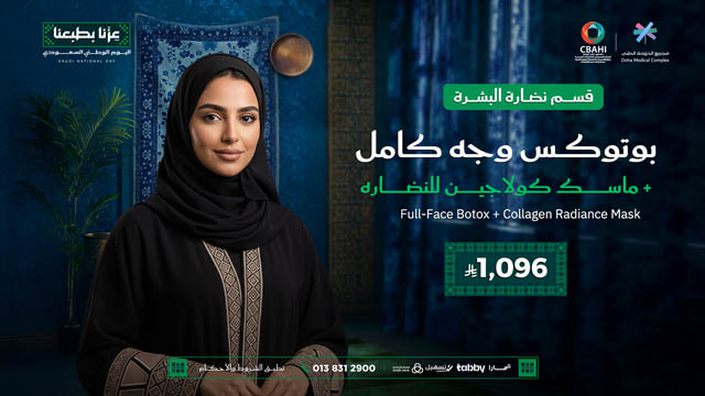 عروض-اليوم-الوطني