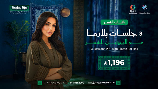 عروض-اليوم-الوطني