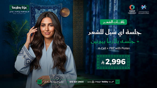 عروض-اليوم-الوطني