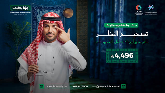 عروض-اليوم-الوطني