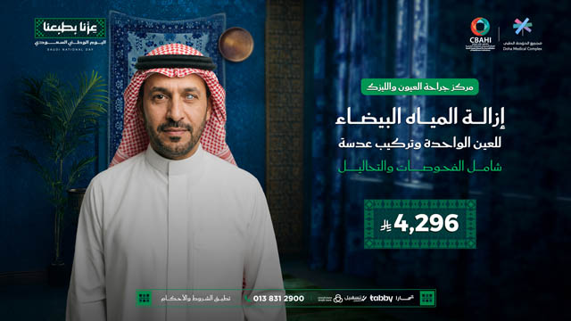 عروض-اليوم-الوطني