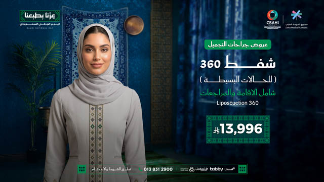 عروض-اليوم-الوطني