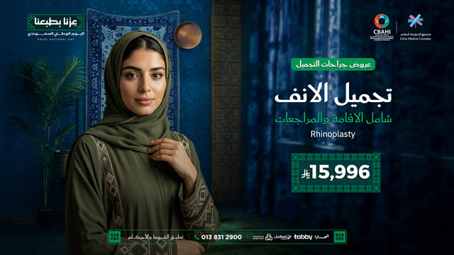 عروض-اليوم-الوطني