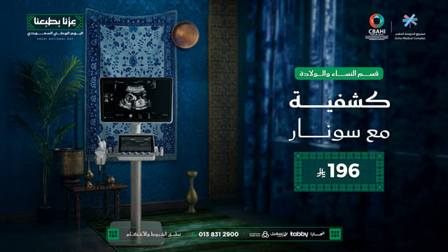 عروض-اليوم-الوطني