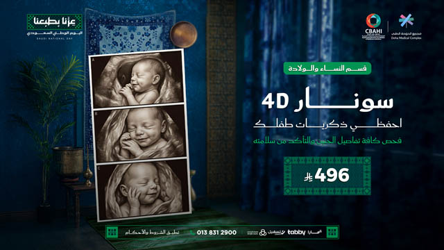 عروض-اليوم-الوطني