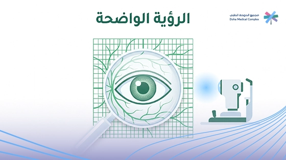 اعتلال-الشبكية-السكري