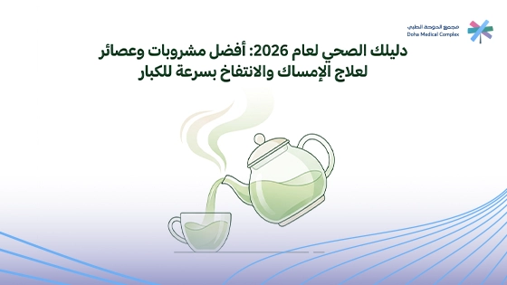 مشروبات-لعلاج-الإمساك-للكبار