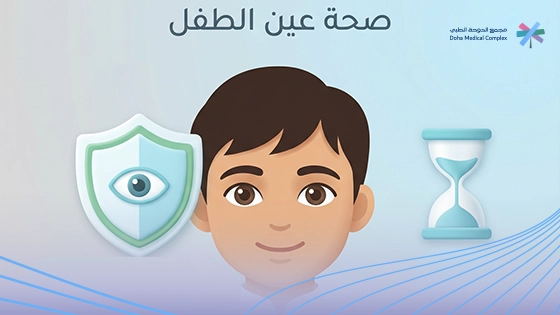 ارتخاء الجفن عند الأطفال