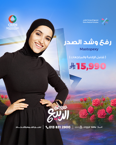 رفع وشد الصدر