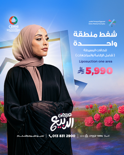 شفط منطقة واحدة الحالات البسيطة