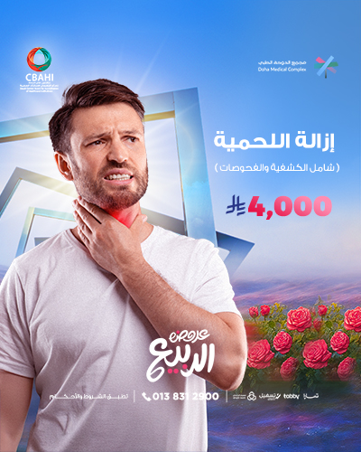 إزالة اللحمية شامل الكشفية والفحوصات