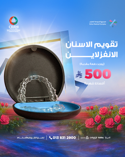 تقويم الاسنان الانفزلاين بأقساط شهرية